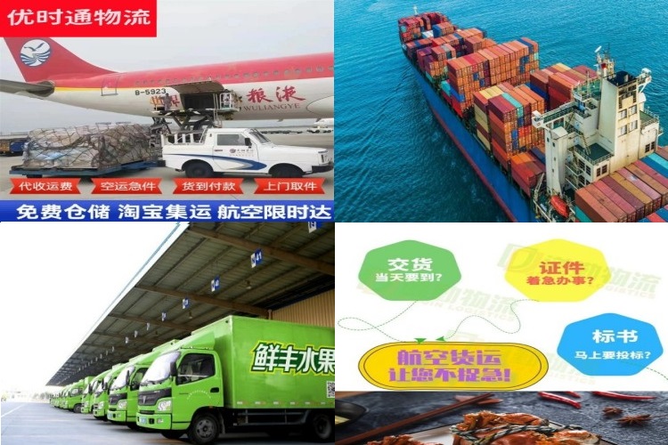 夏津到克罗地亚航空货运公司-夏津到克罗地亚物流专线