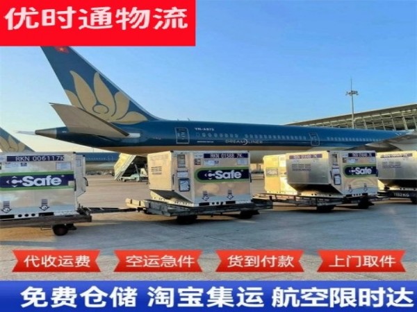 夏津到克罗地亚空运加急专线